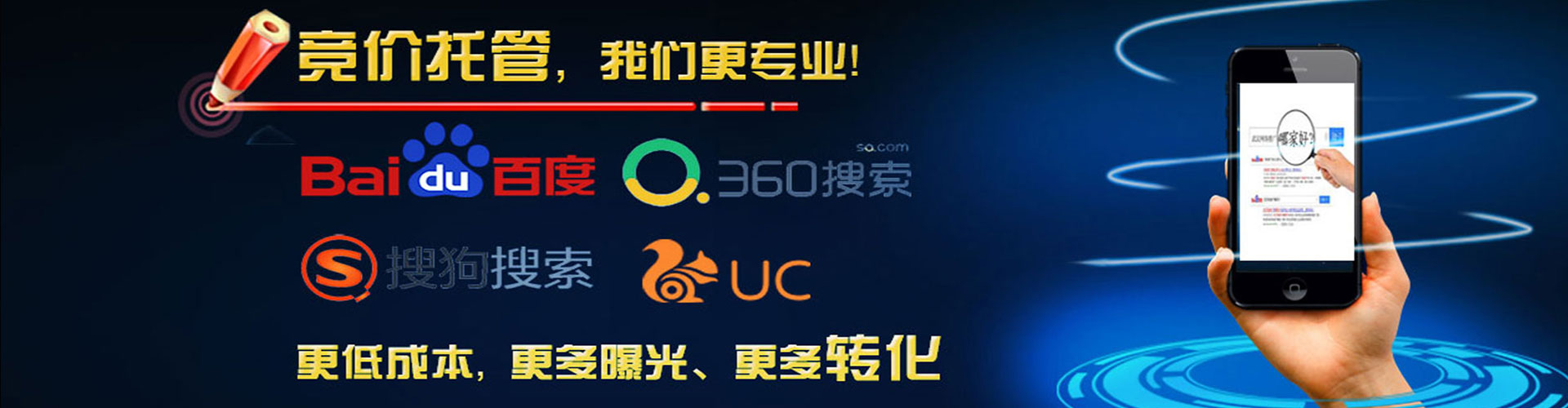辛集网络推广开户